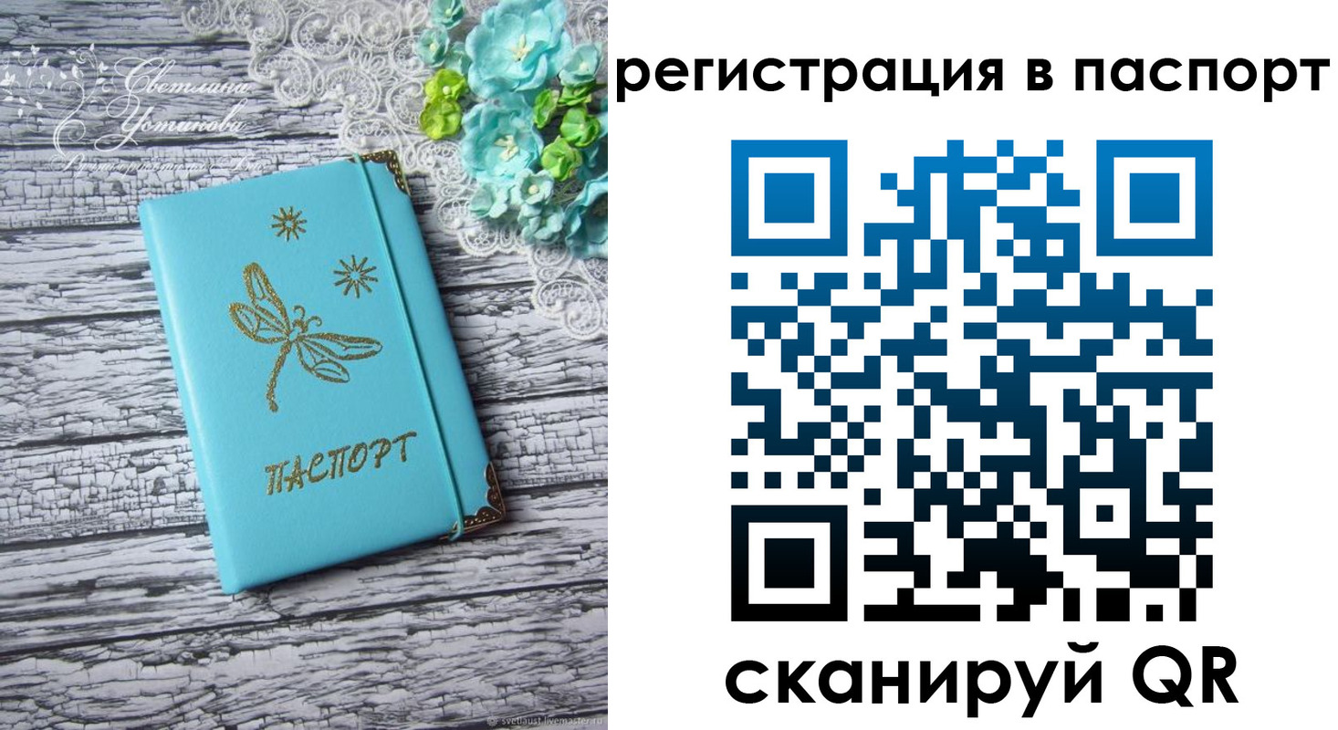 прописка в квартире в Называевске