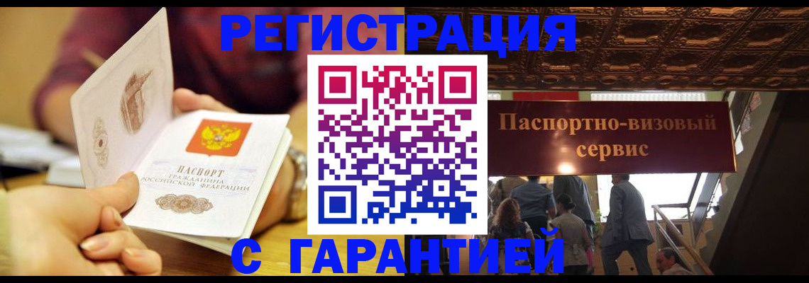 прописка от собственника в Называевске