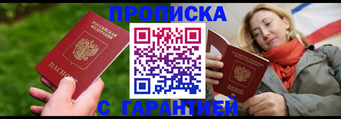 прописка ребенка в Называевске