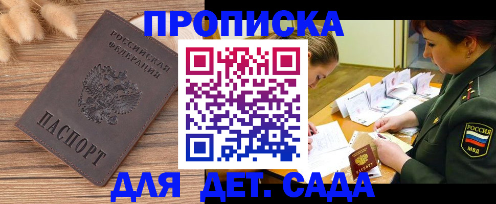 временная регистрация законно в Называевске