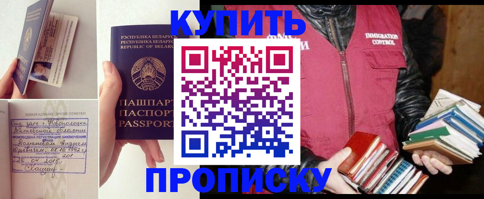 временная регистрация недорого в Называевске