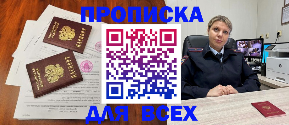 прописка паспорт в Называевске
