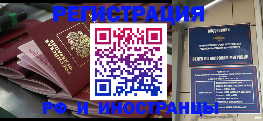 временная регистрация собственник в Называевске