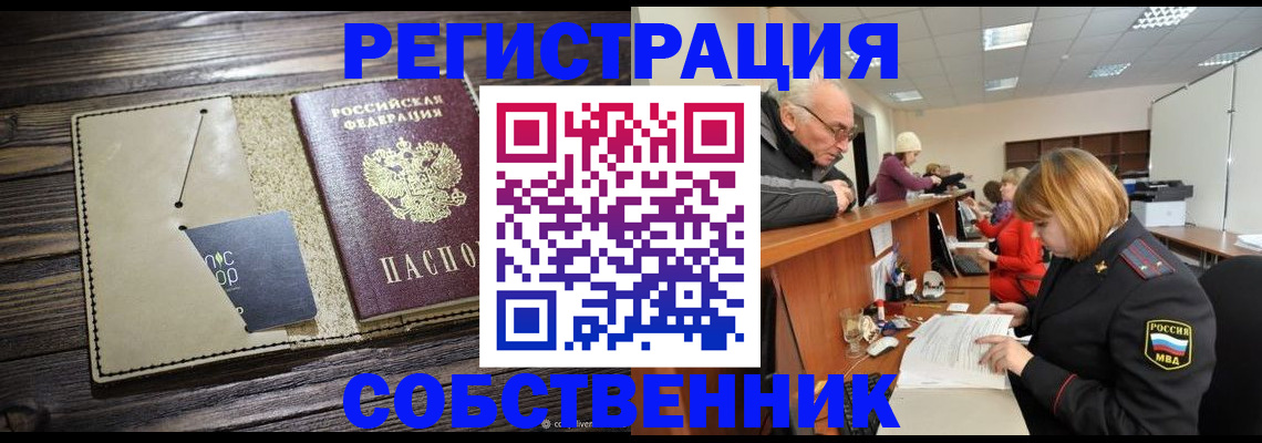 временная регистрация госуслуги в Называевске