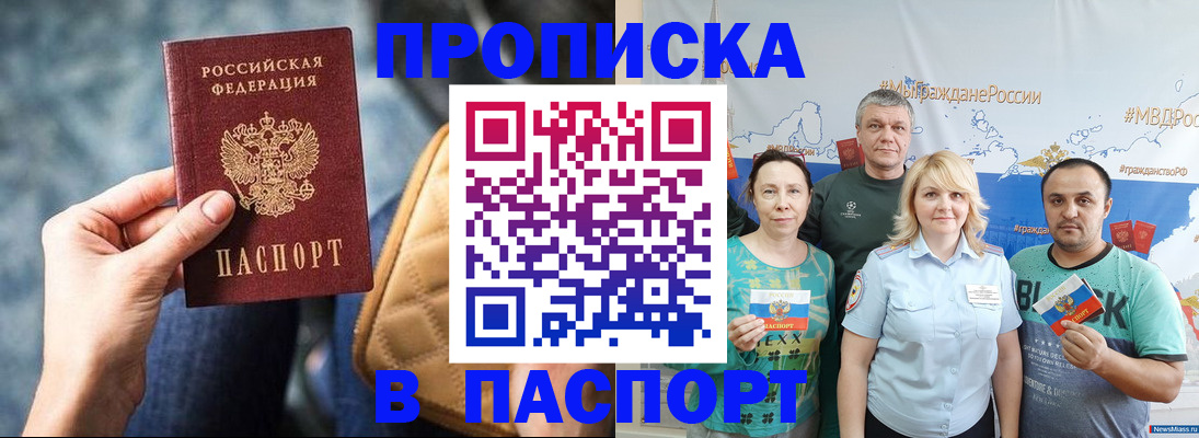 прописка иностранных граждан в Называевске